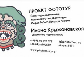 Новость №84: Весна и новые визитки Проекта ФотоТур. Новость №84: Весна и новые визитки Проекта ФотоТур.