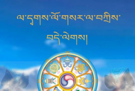 Новость № 127: Happy Ladakhi Losar!-2020!!! Tashi delek!!!! Новость № 127: Happy Ladakhi Losar!-2020!!! Tashi delek!!!!