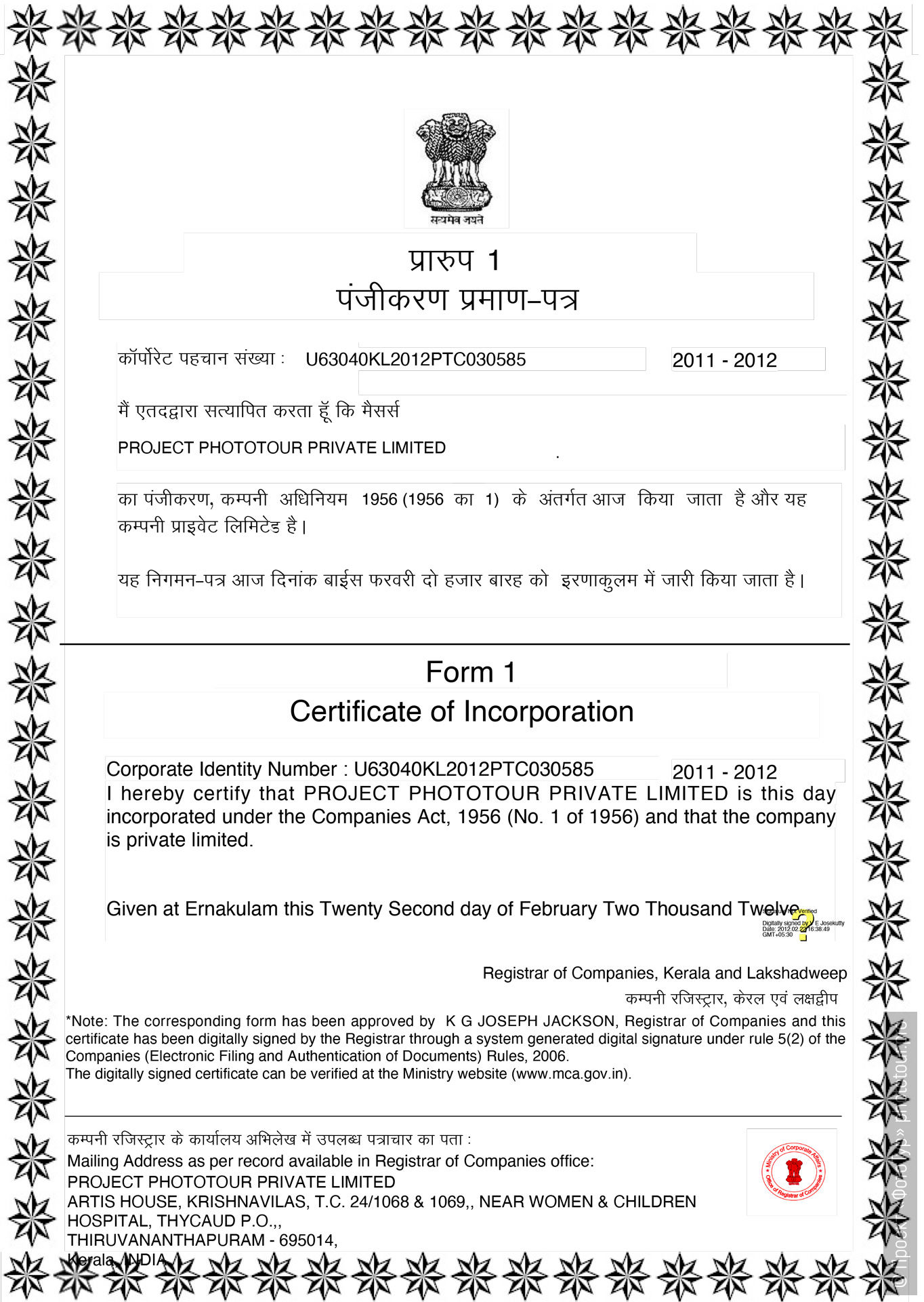 PROJECT PHOTOTOUR PRIVATE LIMITED