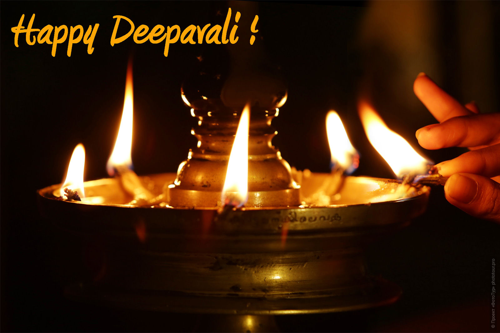 Happy Diwali - 2016,   -2016!